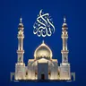 Pakiza app icon — a white mosque with gold calligraphy on royal blue